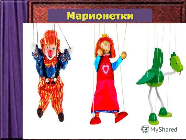 Крупные тростевые куклы