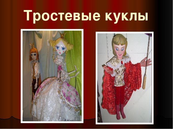 Марионетка раскраска