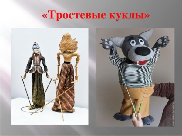 Тростевая кукла рисунок