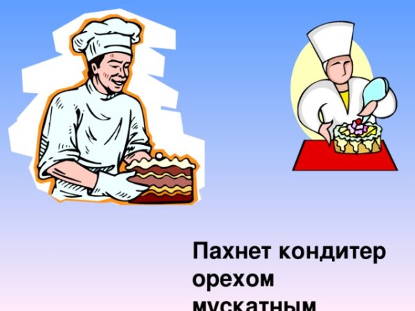 Проект профессия моей мамы повар