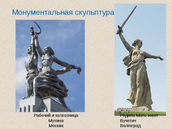 Монументальная скульптура для детей