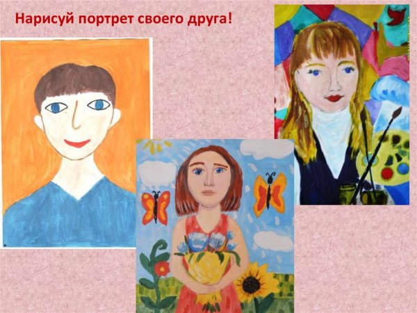 Рисование портрет друга