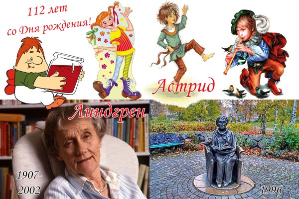 Родина Астрид Линдгрен