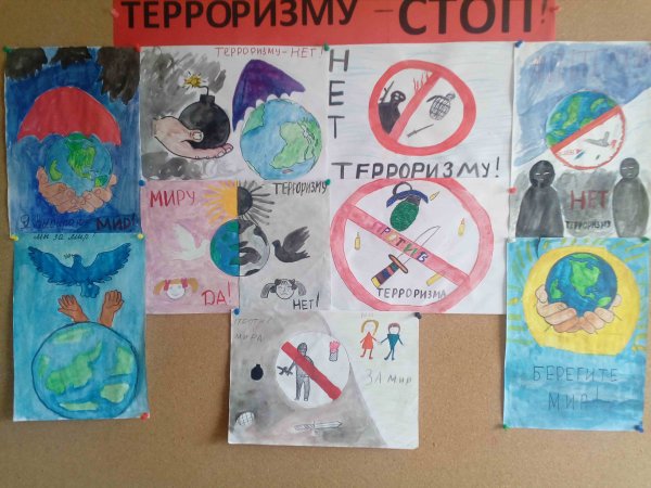 Знак нет терроризму