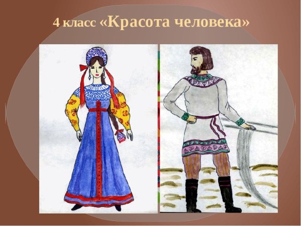 Фольклорные персонажи