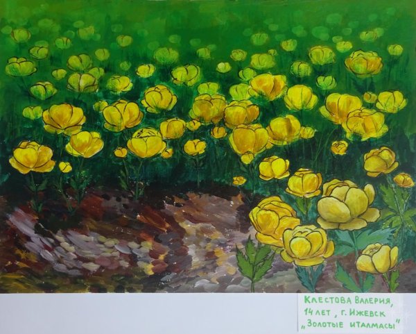 Италмас эмблема