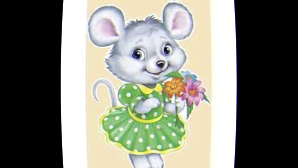 Мышка норушка из сказки Теремок