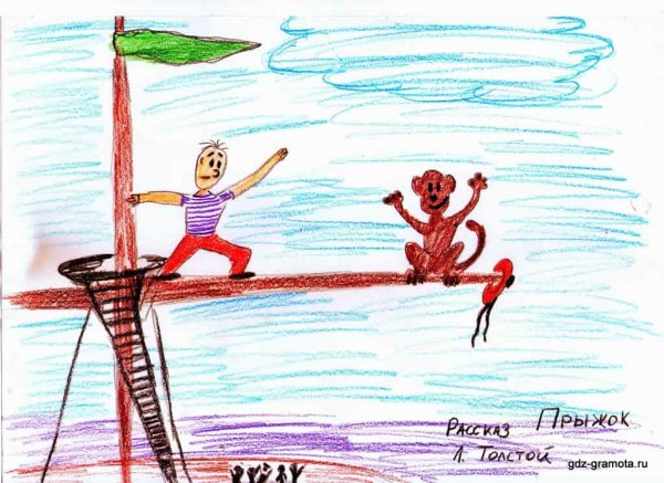 Лев Николаевич толстой прыжок