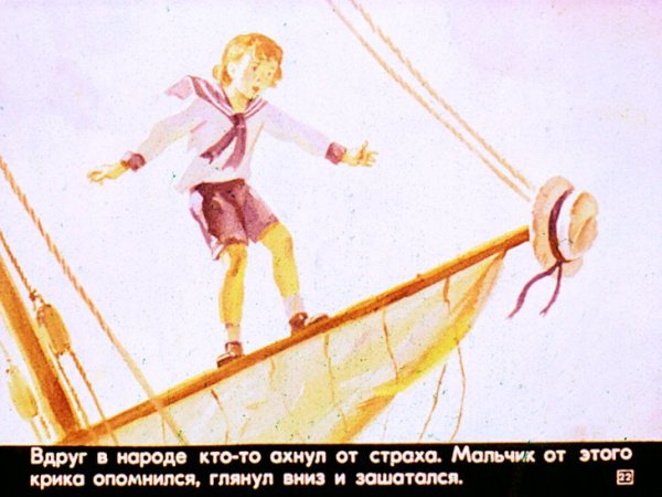 Л.Н толстой иллюстрация к рассказу прыжок