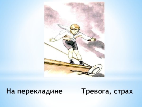 Книга прыжок