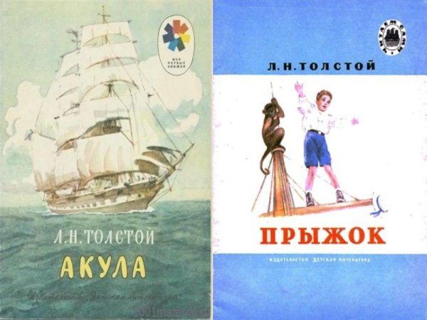 Лев Николаевич толстой прыжок