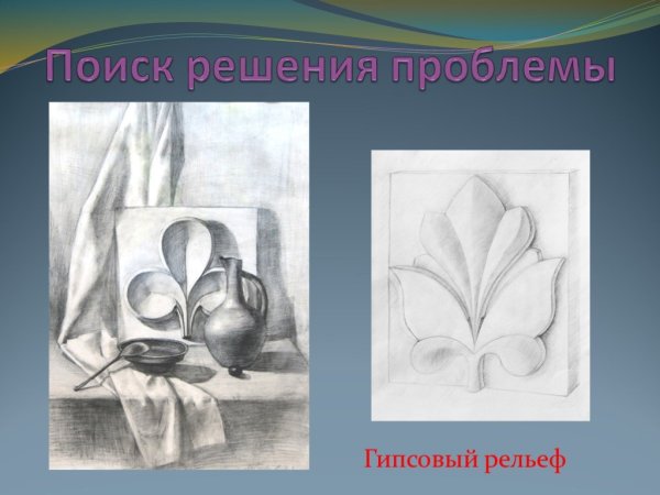 Академический рисунок гипсовая розетка