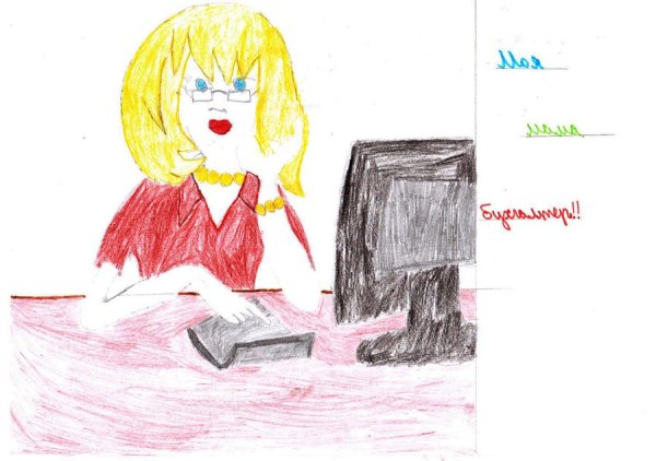 Рисунок на тему профессия моих родителей