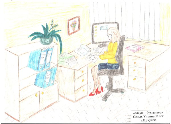Рисунок мама на работе