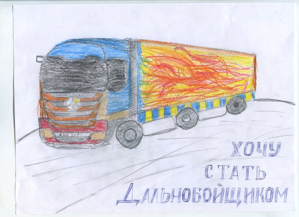 Нарисовать дальнобойщика