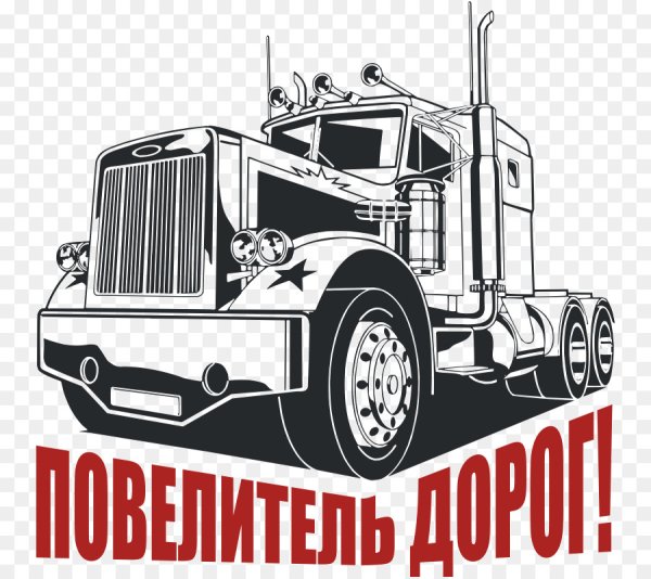 Грузовик черно белый