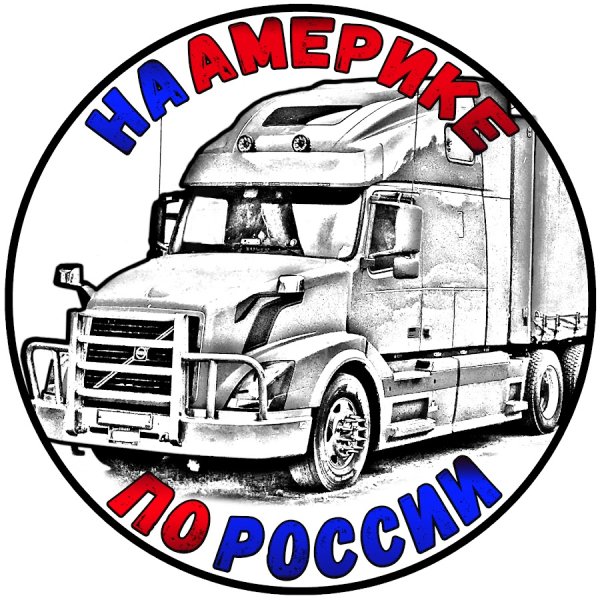 Дальнобой Life