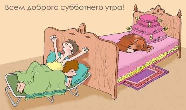 Смешные рисунки в постели