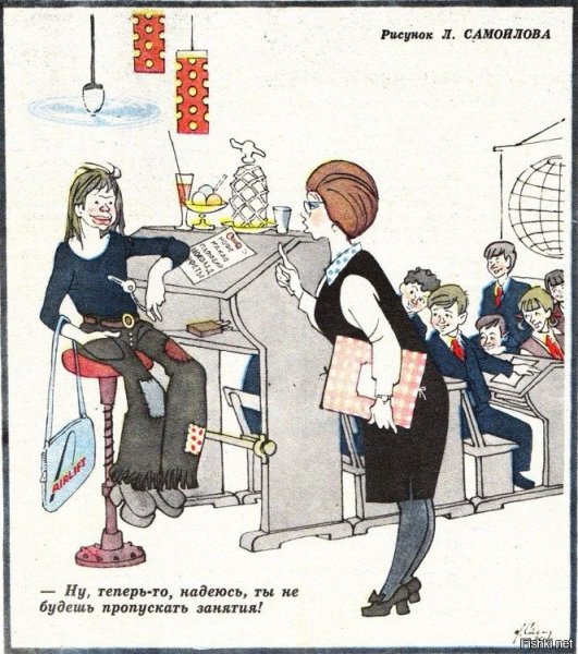 Советские карикатуры на школу