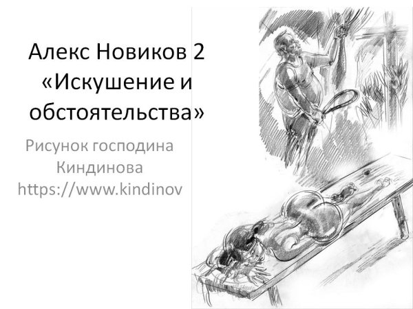 Художник Василий Киндинов