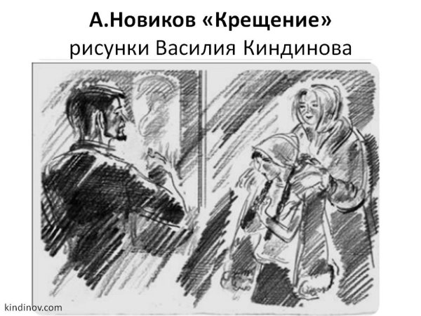 Василий Киндинов порка