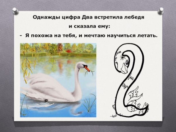 Конкурс волшебные цифры