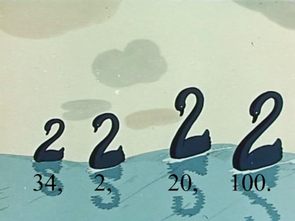 Лебедь картинка для детей