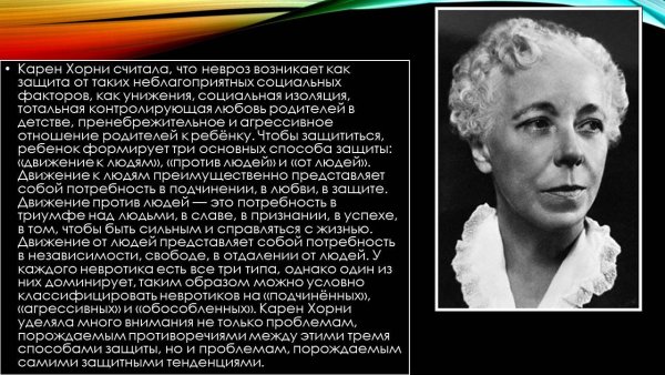 Райнер Хорни