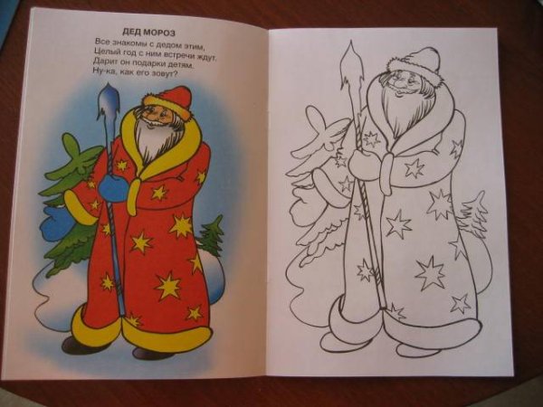 Сказки два Мороза