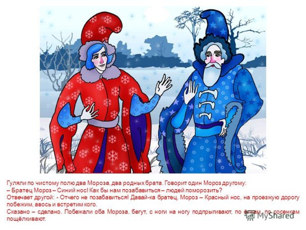 Обложка книги 2 Мороза