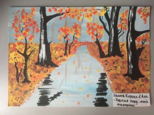 Рисунок на тему унылая пора очей очарованье