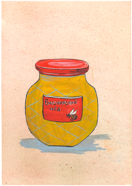 Реклама башкирского меда