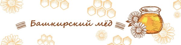 Башкирский мед логотип
