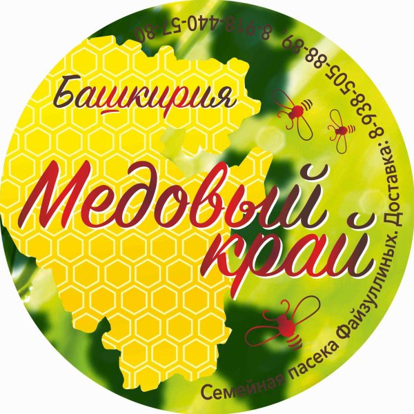Башкирский мед этикетка