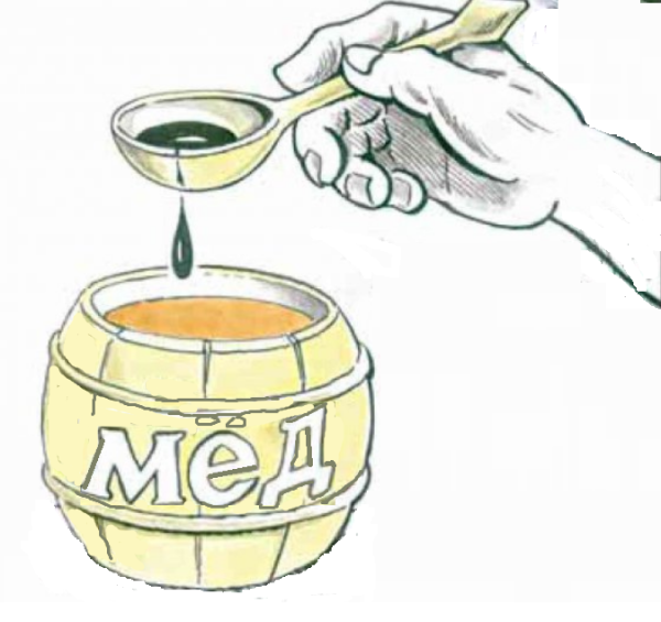 Рисунок ложка дегтя в бочке меда