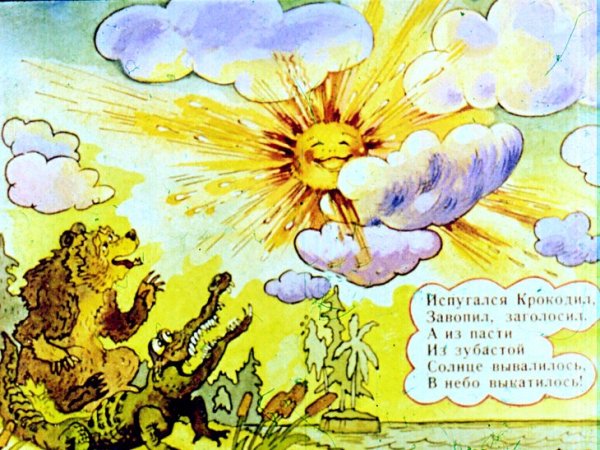 Чуковский к.и. "краденое солнце"