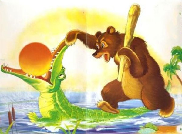 Крокодил солнце проглотил Чуковский