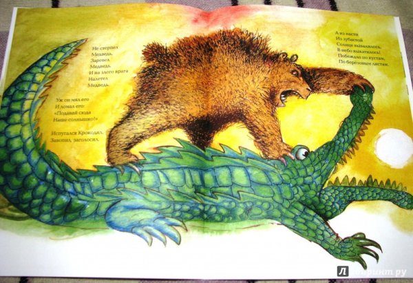 Юрий Васнецов краденое солнце иллюстрации