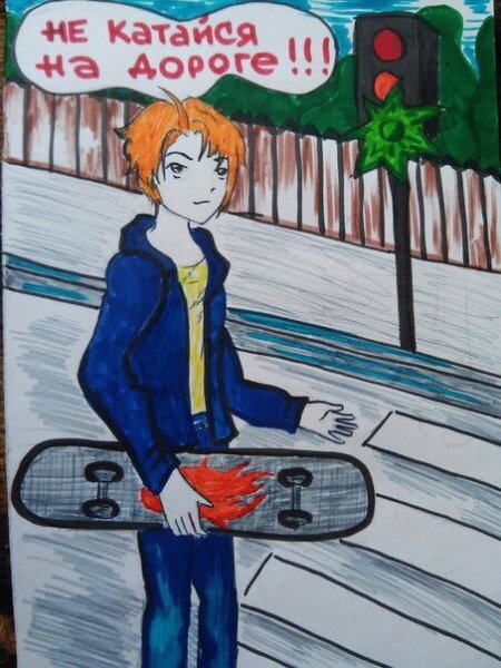 Рисунок безопасность на дороге