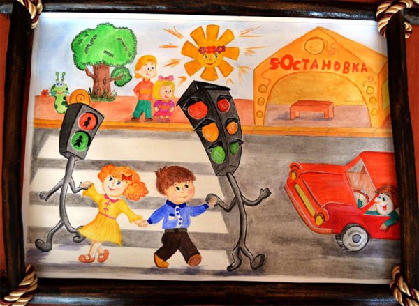 Безопасное движение рисунок