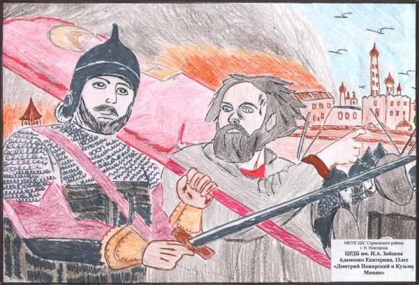 Кузьма Минин герой смуты