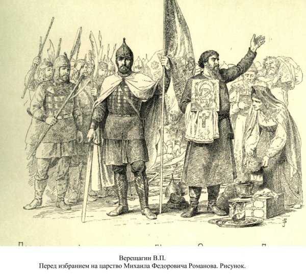 Смута рисунок