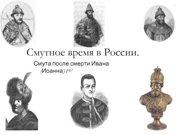 Ополчение Минина и Пожарского 1612