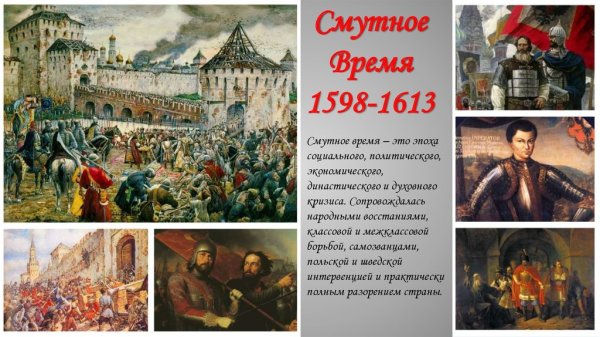 Минин и Пожарский 1612