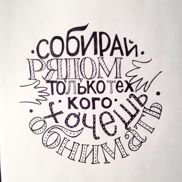 Красивые Вдохновляющие фразы