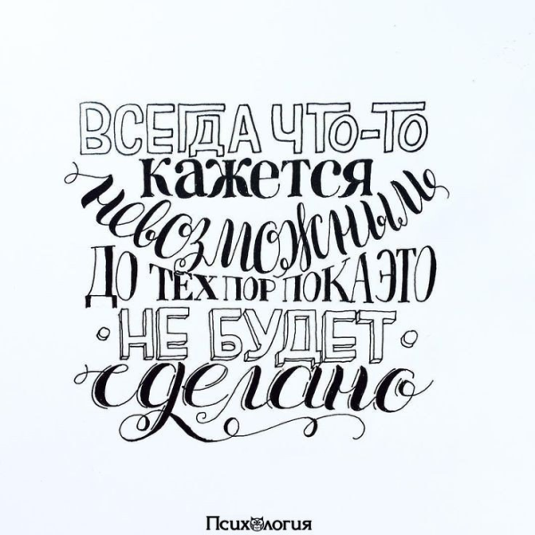 Мотивирующие фразы