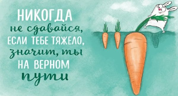 Мотивационные цитаты для детей