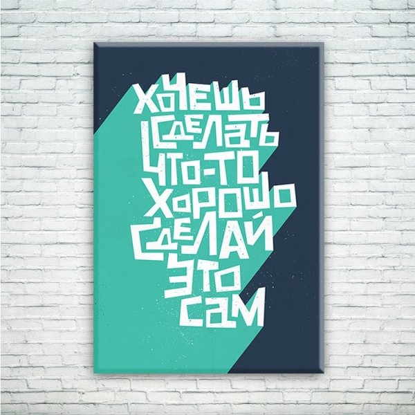 Мотивирующие постеры для детей