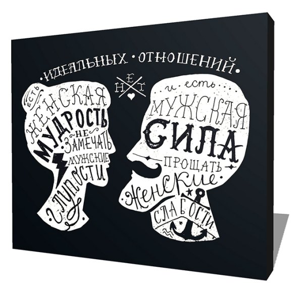 Плакаты с надписями