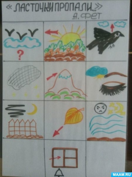 Иллюстрация к стихотворению Тютчева